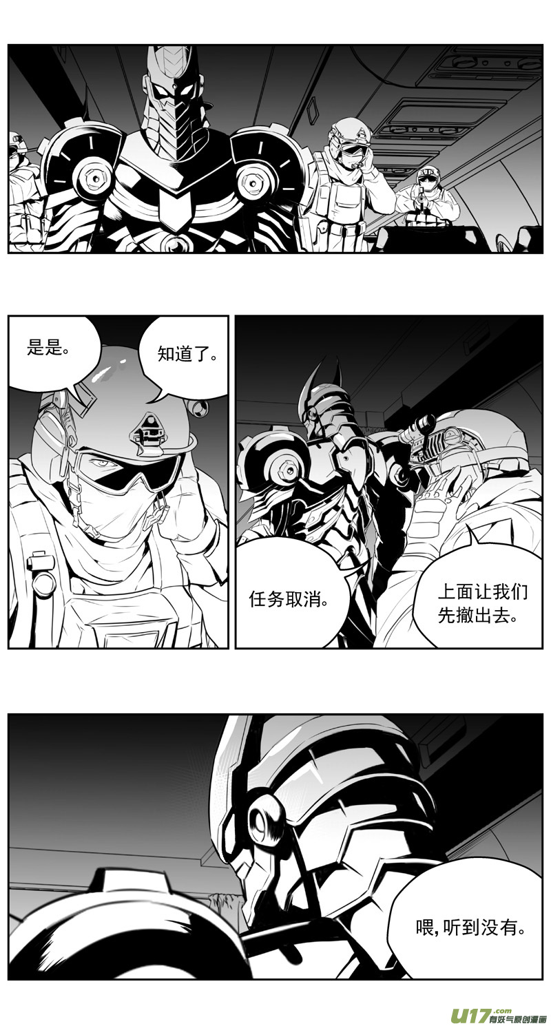 雏蜂漫画,272：第三部 102 虎落平阳（其五）2图