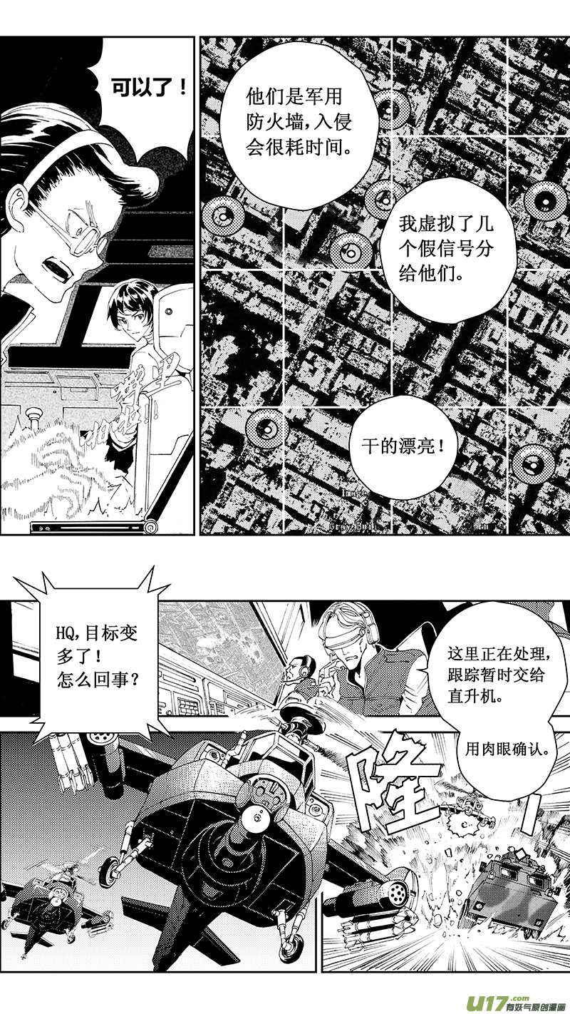 雏蜂漫画,62: Mission25 尖兵皇帝 （其三）1图