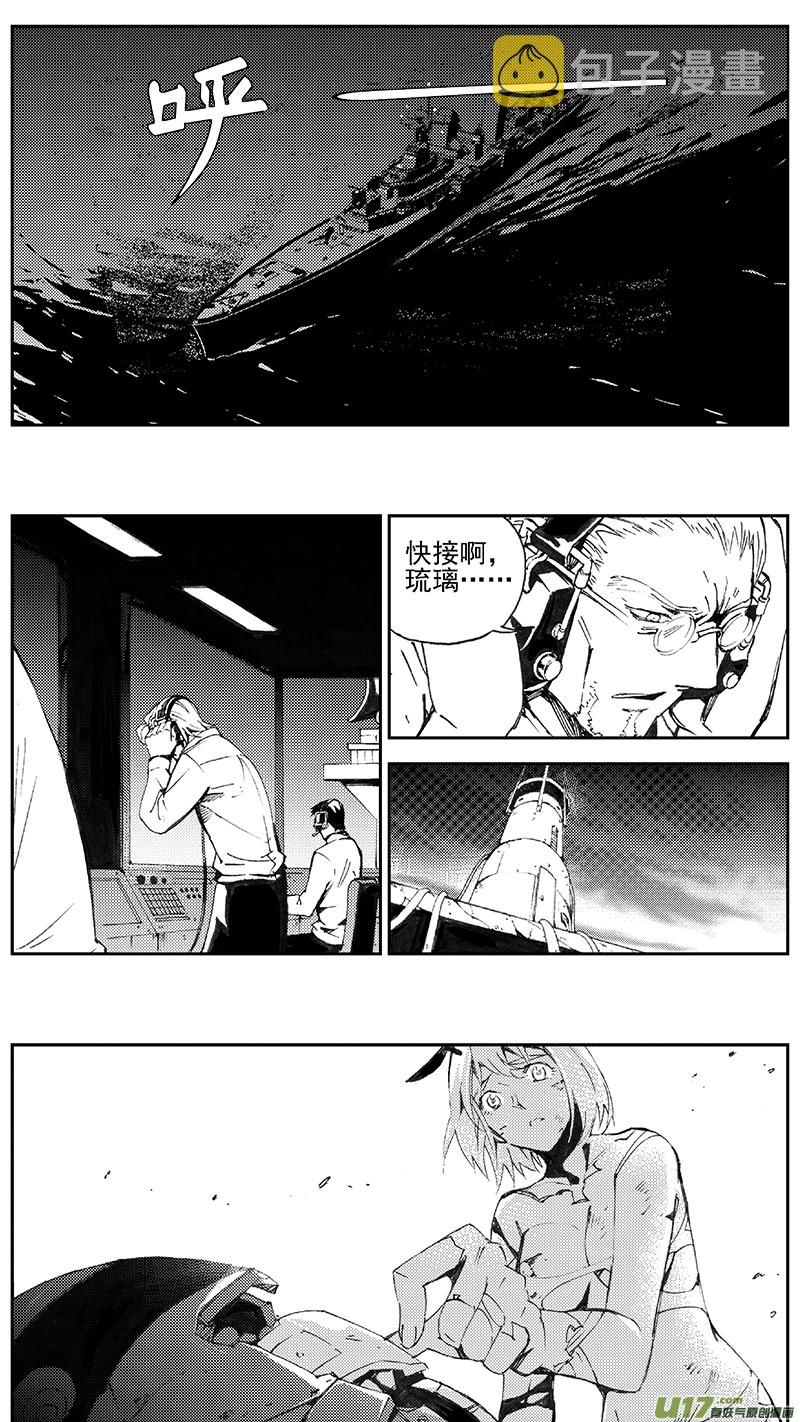 雏蜂漫画,104：伊甸之子（其二）2图