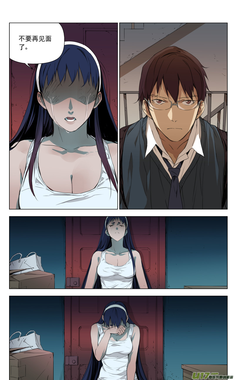 雏蜂漫画下拉式漫画,162：学姐心事（其十三）2图