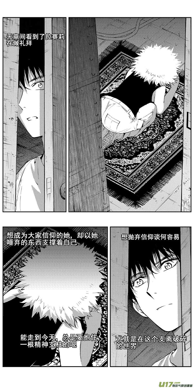 雏蜂漫画,342：第三部171重生（其五）1图