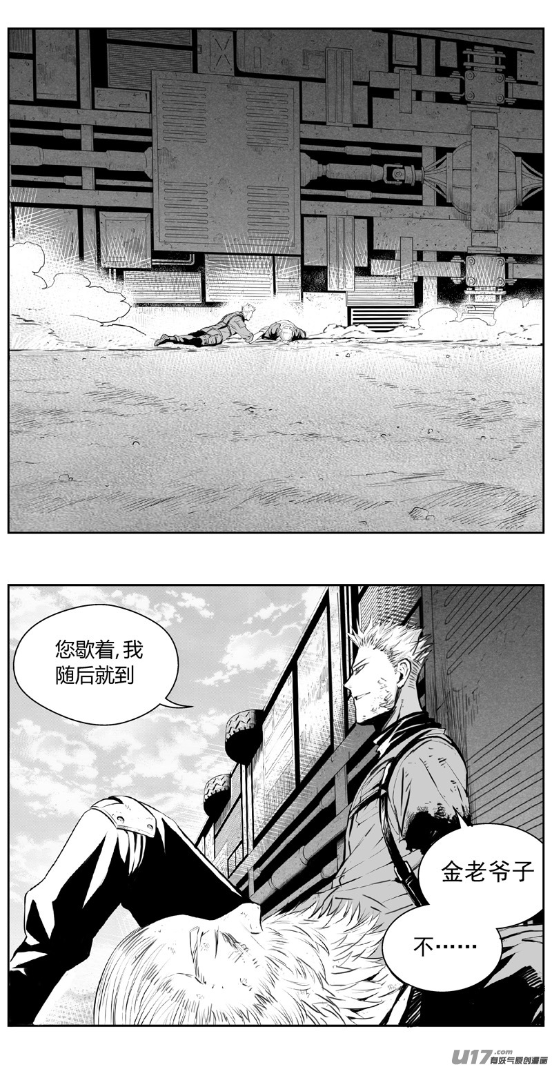 雏蜂琉璃漫画,315：第三部144灰狼的生意（十六）2图