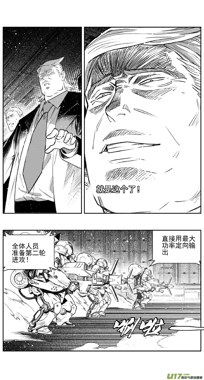 雏蜂漫画,383：第四部05 王的抉择（其五）2图