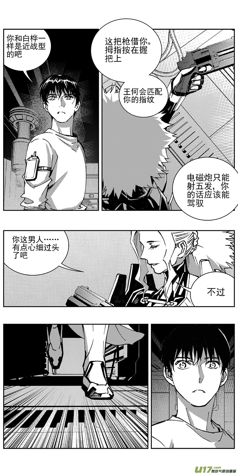 雏蜂漫画下拉式漫画,344：第三部173重生（其七）1图