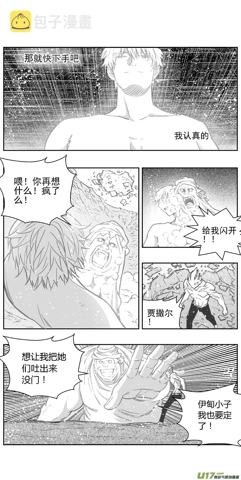 雏蜂漫画,370：第三部199重生（其三三）1图