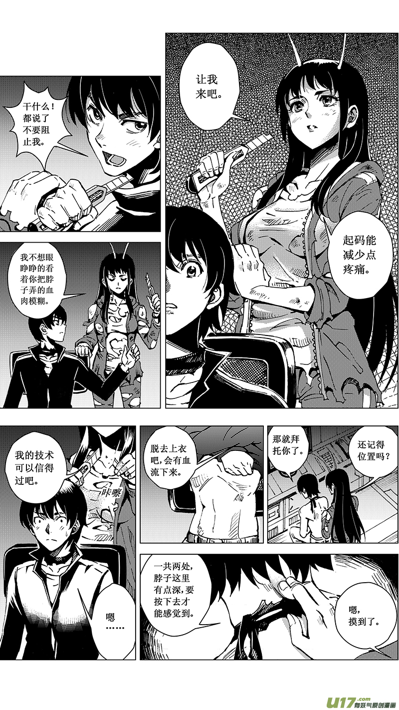 雏蜂漫画,39  MISSION19 各自的剧本（中）2图