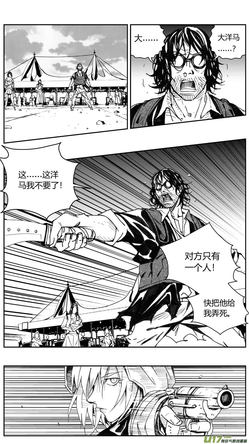雏蜂漫画,226：第三部 56吉雅（其五）1图