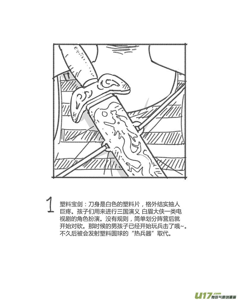 雏蜂漫画,405第四部27 刚对柔（61图