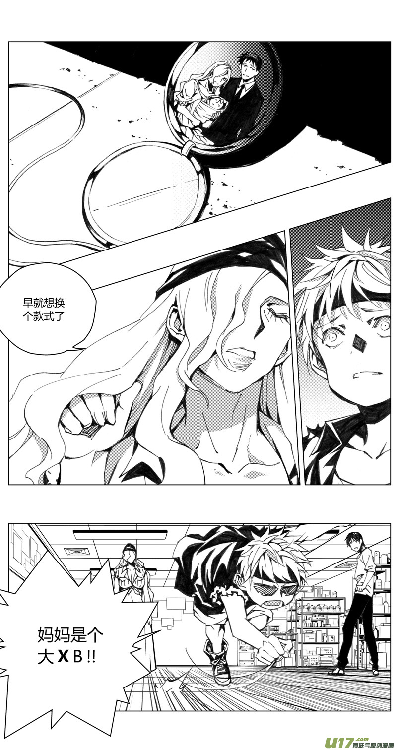 雏蜂漫画,180：第三部 10 天外来客（其三）2图