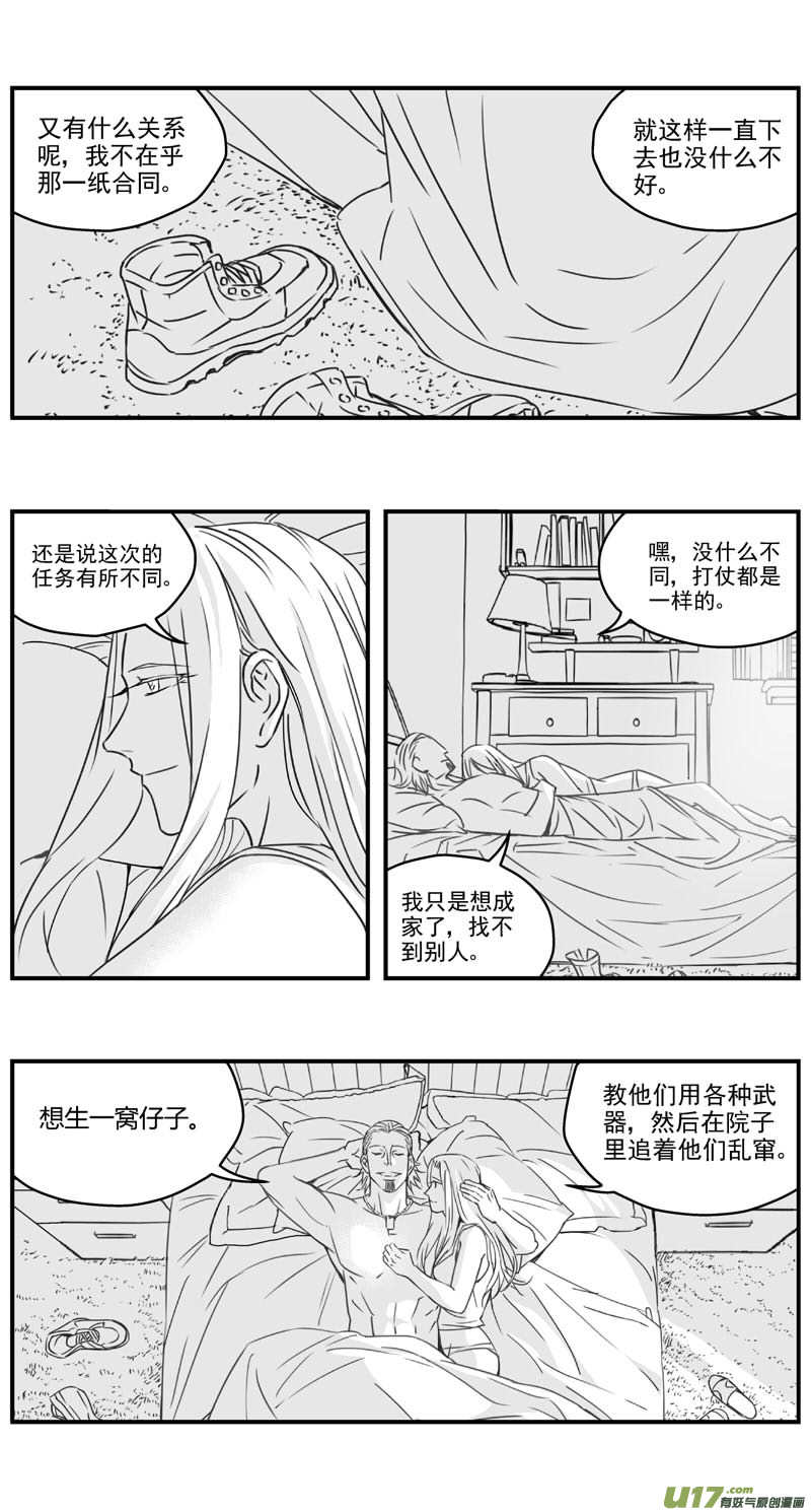 雏蜂之伊甸传说漫画,282：第三部 112虎落平阳（十五）2图