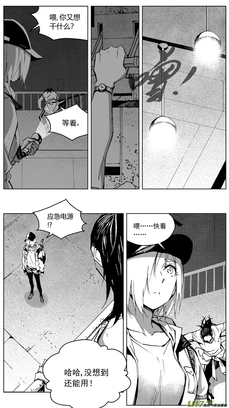 雏蜂漫画,259：第三部 89 新装备（其六）2图