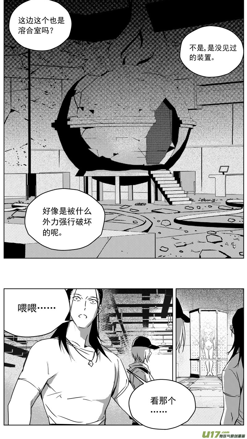 雏蜂漫画,259：第三部 89 新装备（其六）2图
