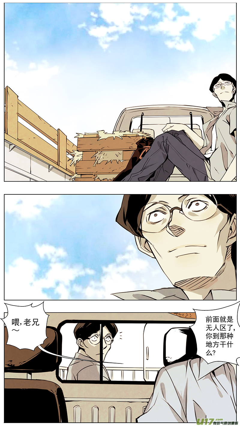 雏蜂漫画,128:番外篇141图