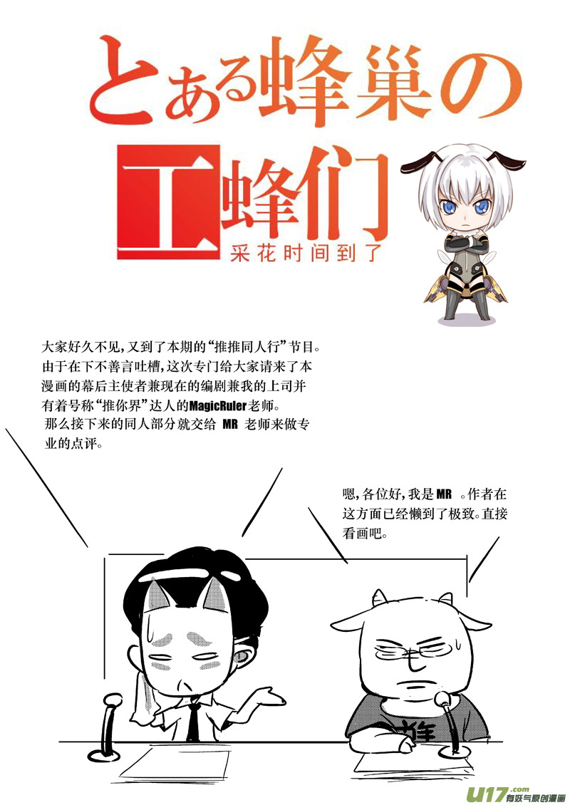 雏蜂漫画,7月同人精选1图