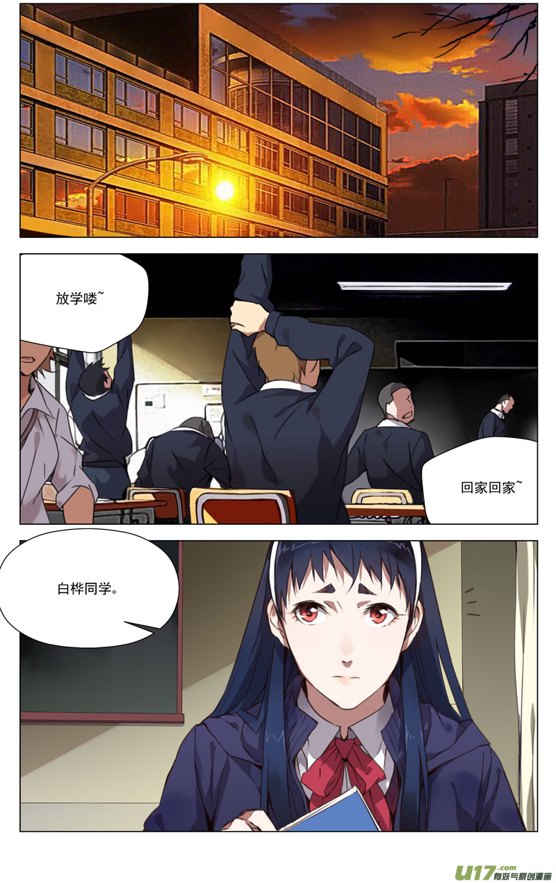 雏蜂漫画,152：学姐心事（其三）1图