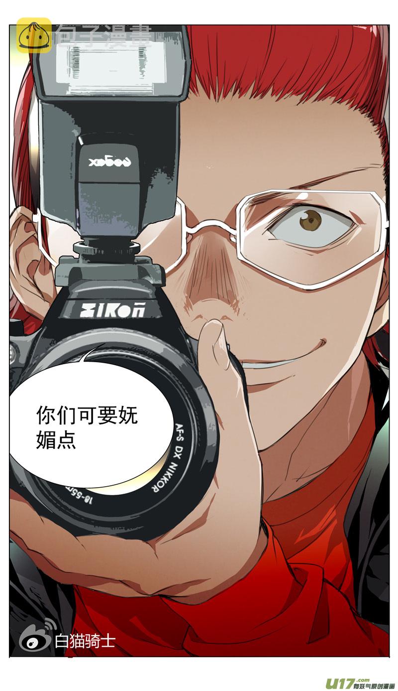 雏蜂漫画,164：学姐心事（其十五）2图
