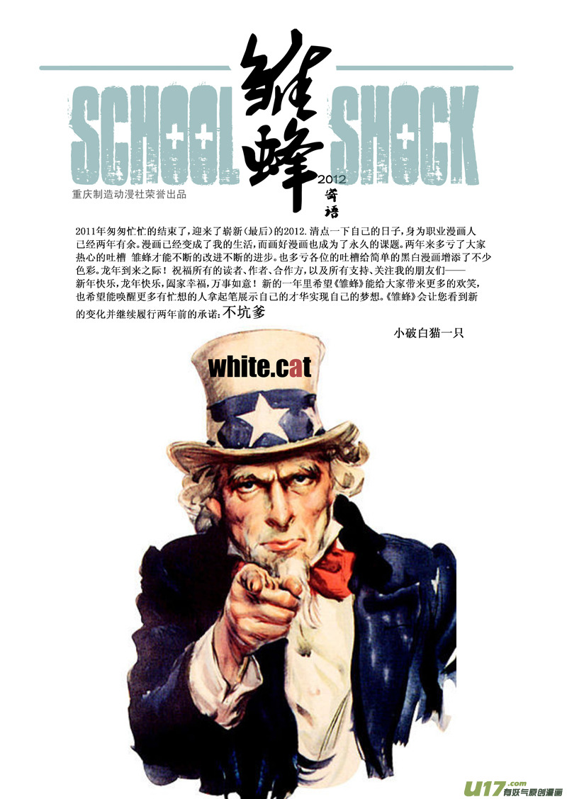 雏蜂漫画,41MISSON 20：亡灵部队 上1图