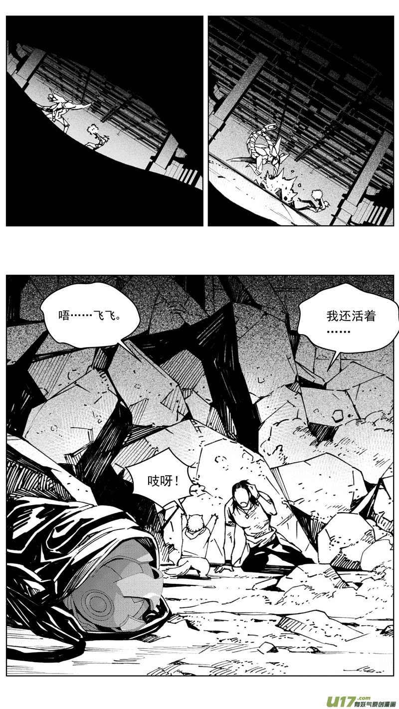 雏蜂漫画全集免费阅读下拉式奇漫屋漫画,262：第三部 92 新装备（其九）2图