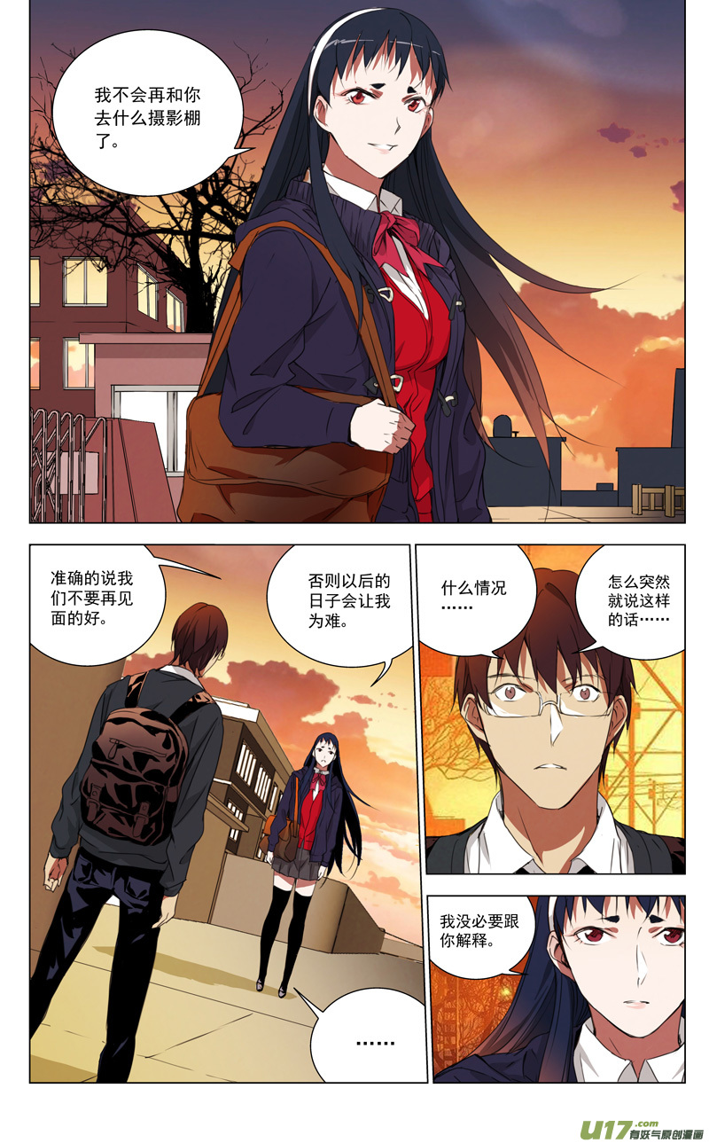 雏蜂漫画,161：学姐心事（其十二）1图