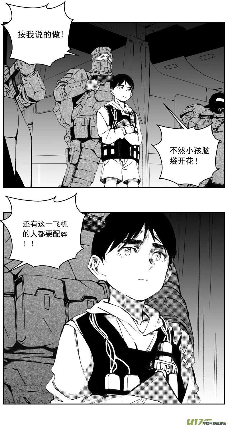 雏蜂漫画,272：第三部 102 虎落平阳（其五）1图