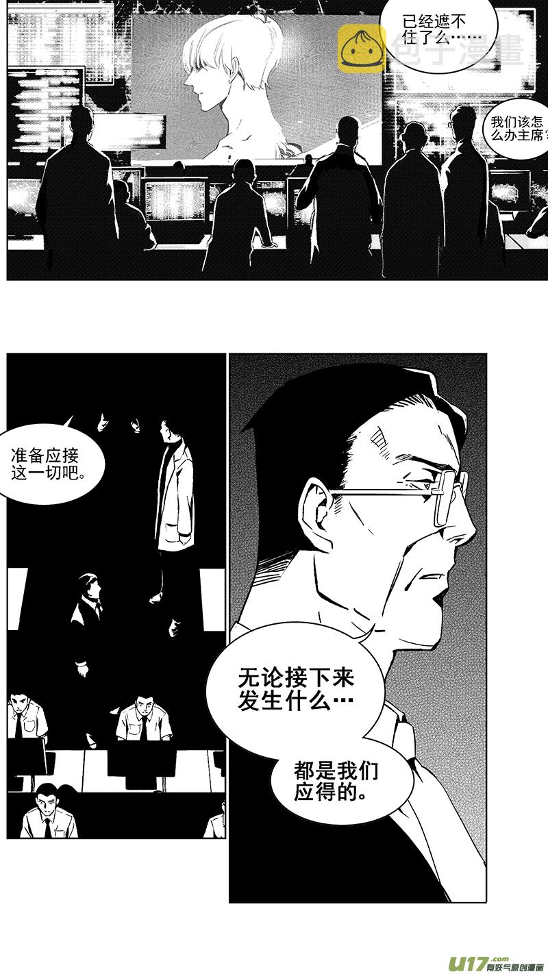 雏蜂漫画,102：醒（下）（其四）1图