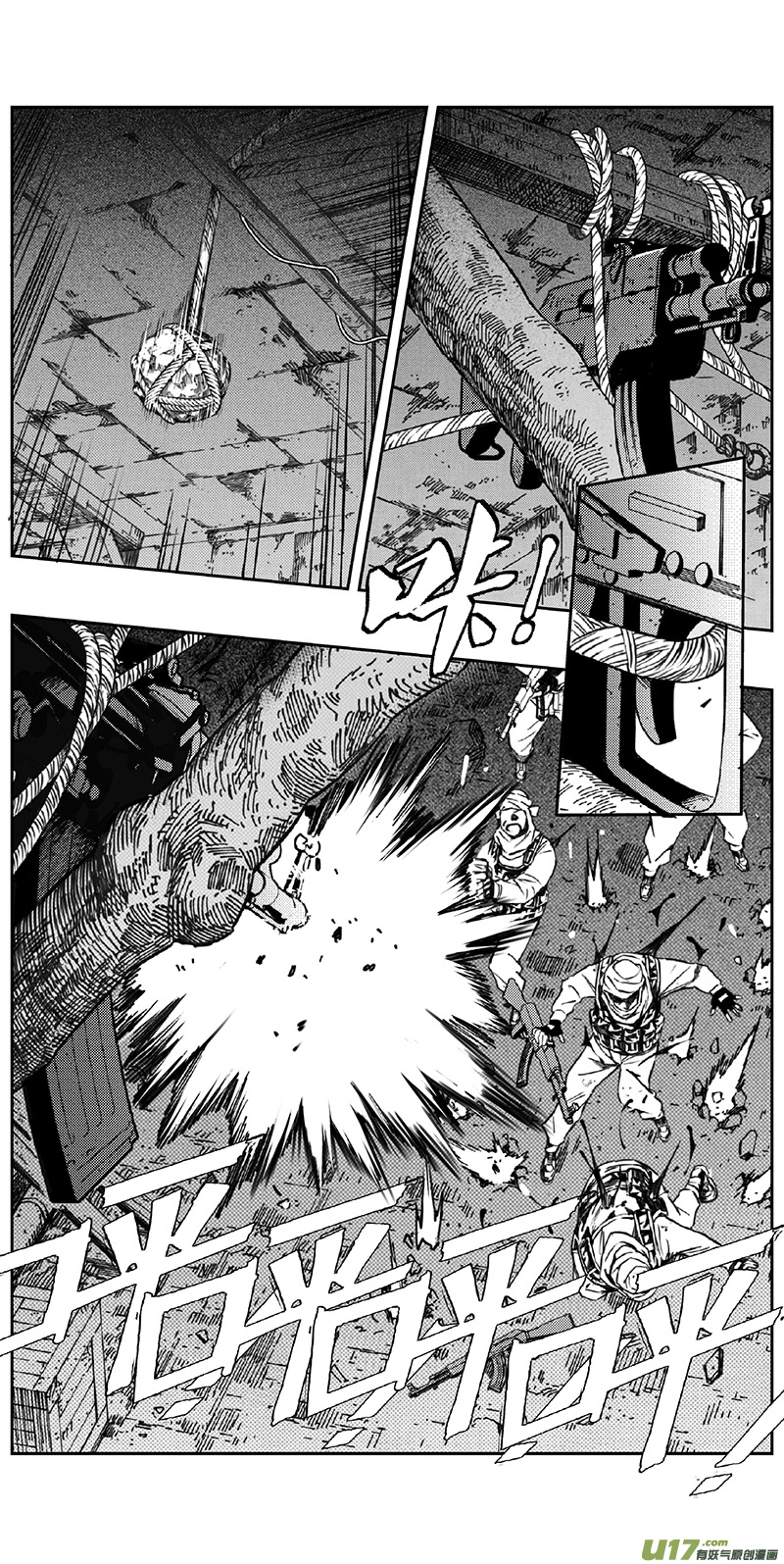 雏蜂漫画,355：第三部184重生（其十八）1图