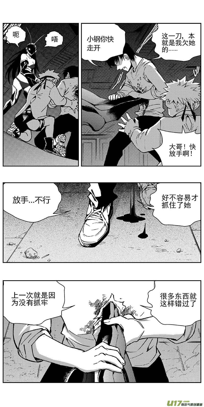 雏蜂手游漫画,348：第三部177重生（其十一）2图