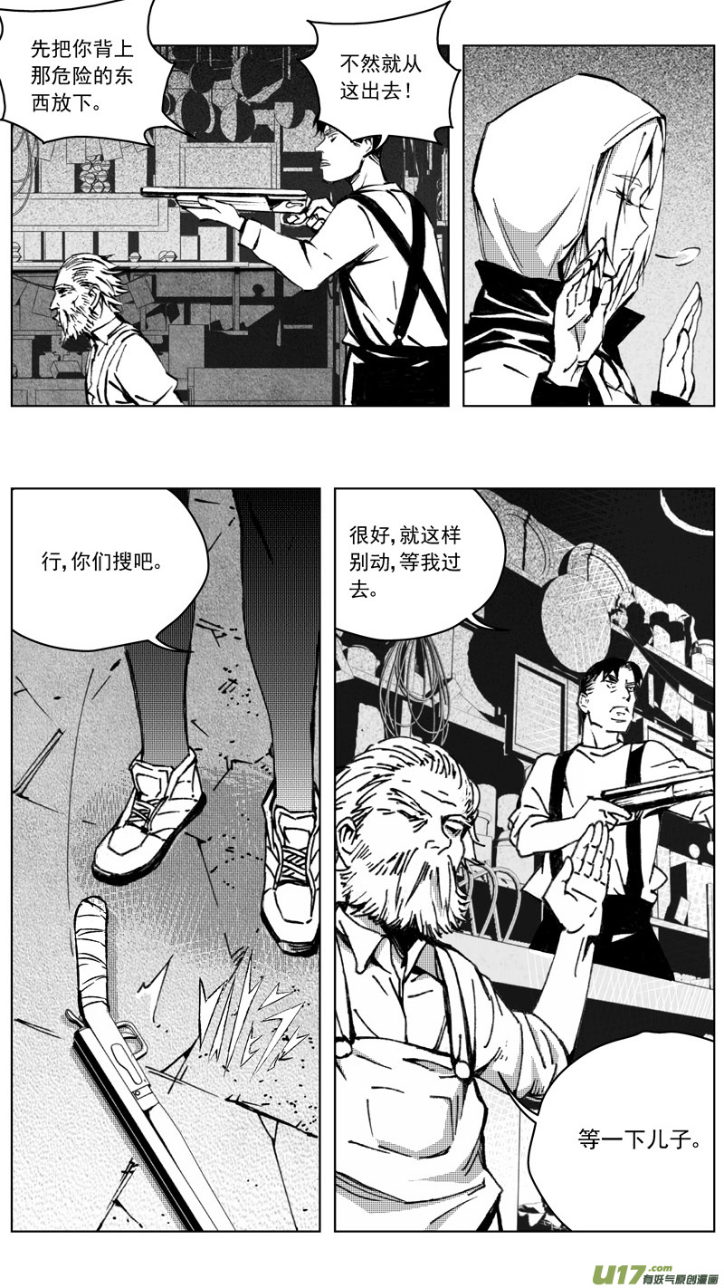 雏蜂深渊天使手游下载漫画,254：第三部 84 新装备1图