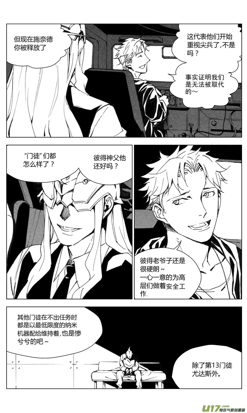 雏蜂漫画,176：第三部 06北方的流言 其六2图