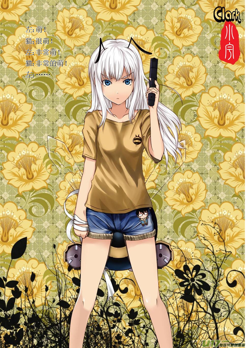 雏蜂漫画,断更之章1图