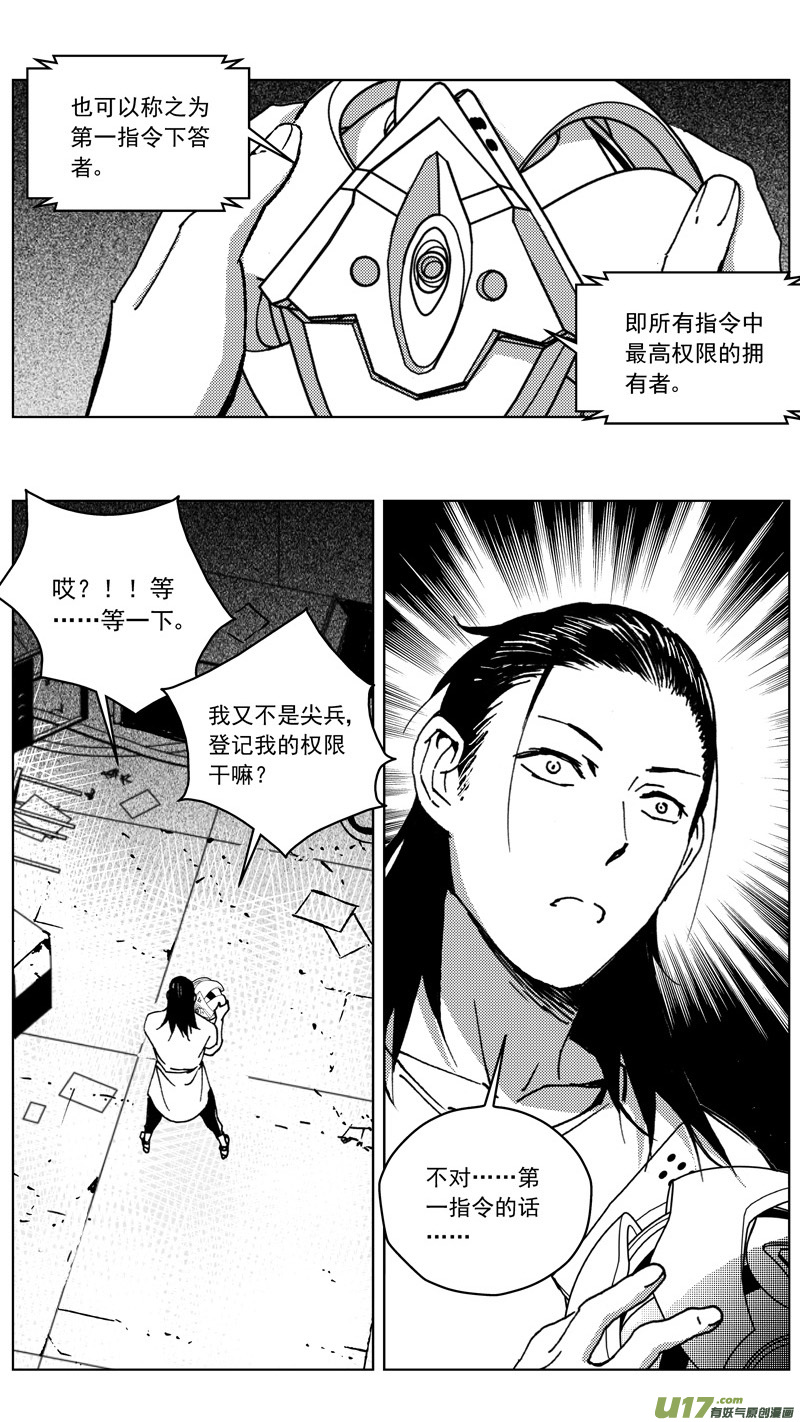 雏蜂漫画,265：第三部 95 新装备（其十二）1图