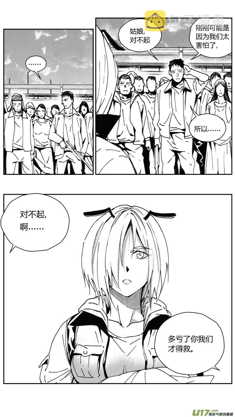 雏蜂漫画,228：第三部 58吉雅（其七）2图