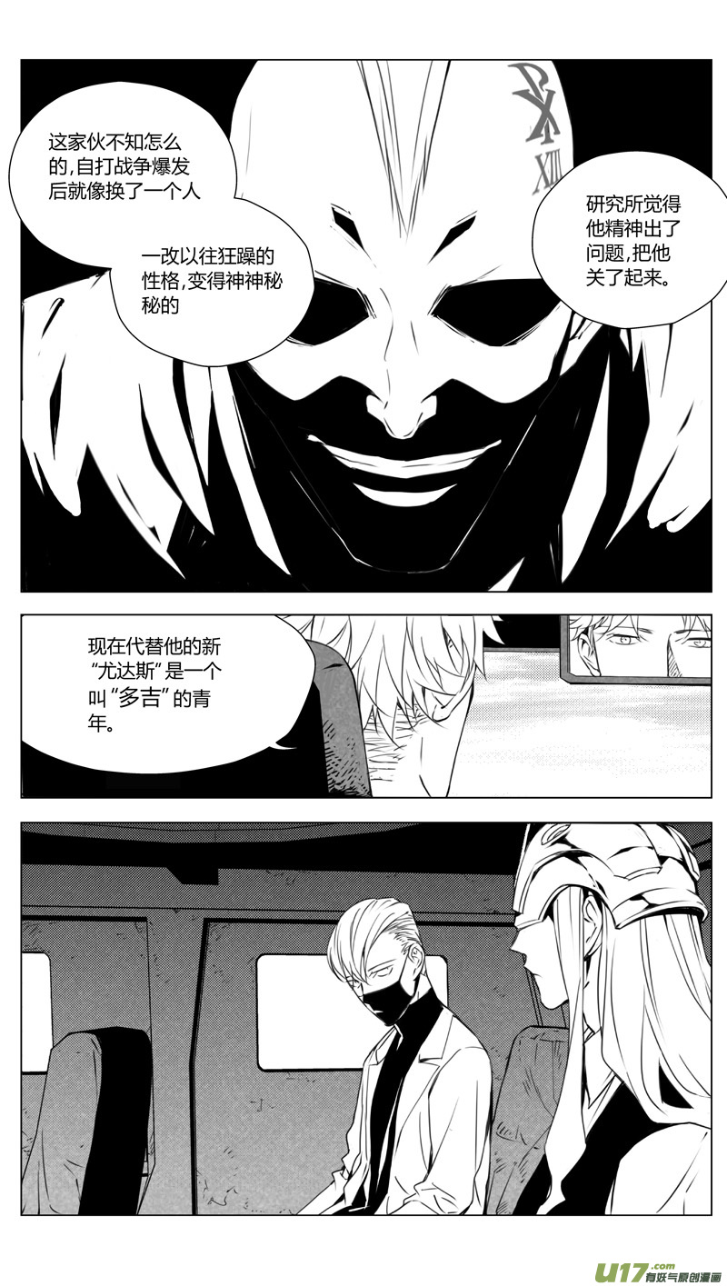 雏蜂漫画,176：第三部 06北方的流言 其六1图