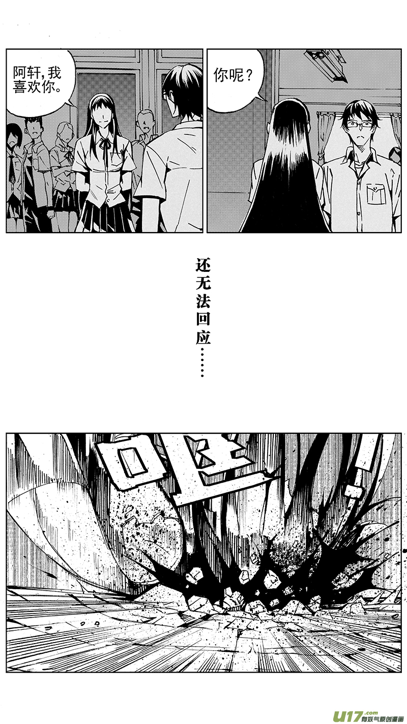 雏蜂漫画,96 :醒 （其二）1图