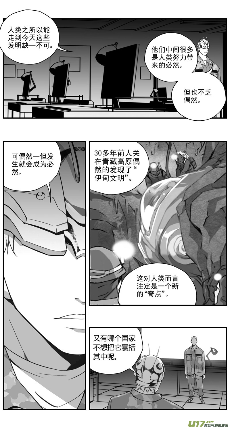 雏蜂日语版在线观看漫画,299：第三部128 苦果（其六）2图