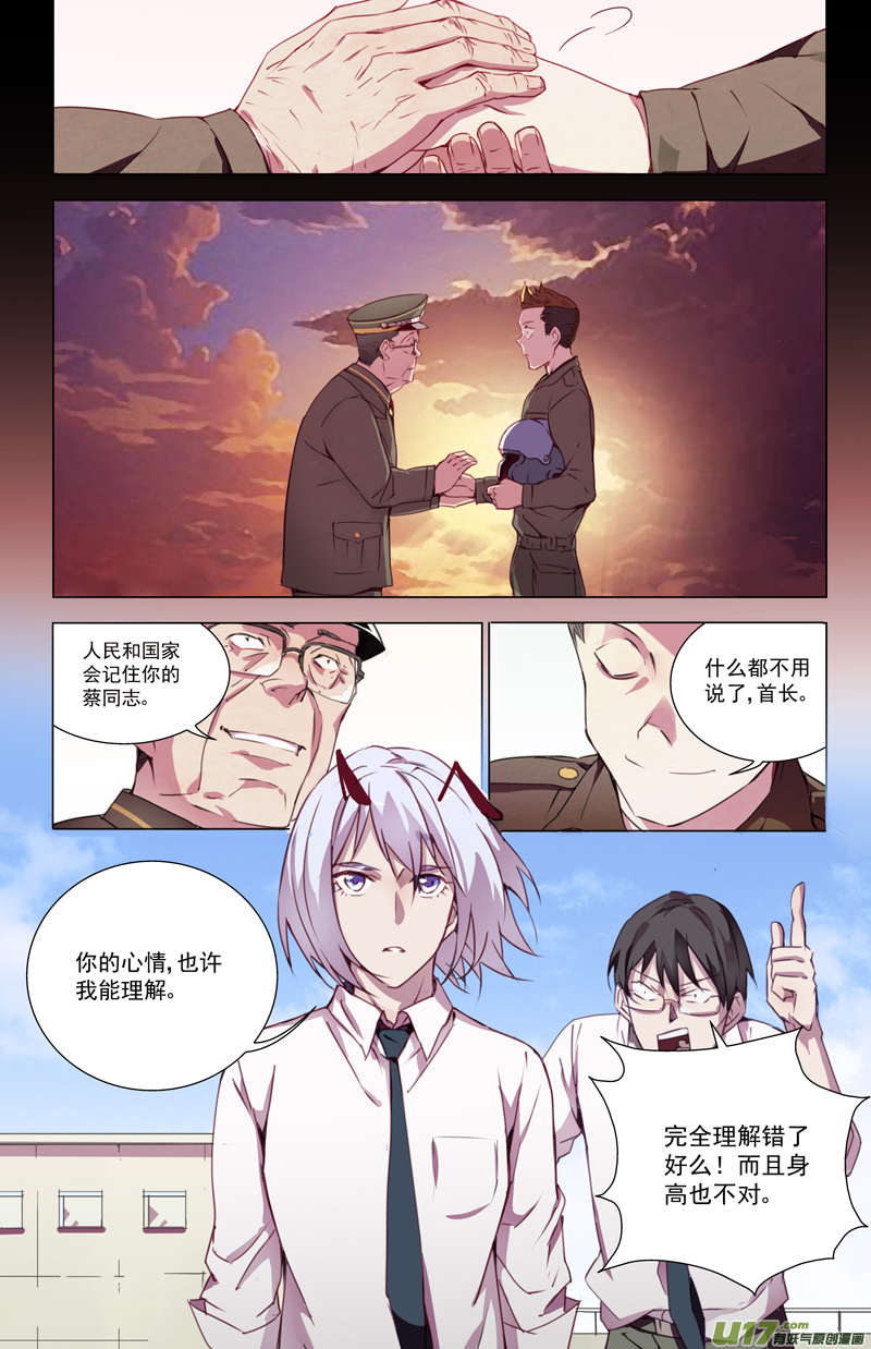 雏蜂漫画,144：虎父犬子1图