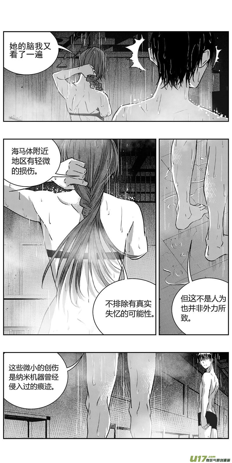 雏蜂190被和谐图和和谐图的区别漫画,335：第三部164沙漠相逢（其二十）1图