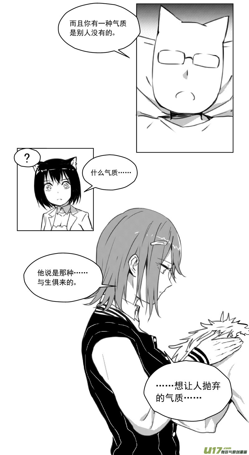 雏蜂漫画,246：第三部 76  休息一下1图