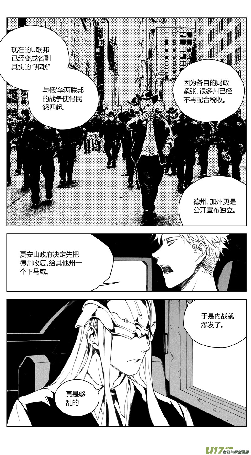 雏蜂漫画,176：第三部 06北方的流言 其六1图