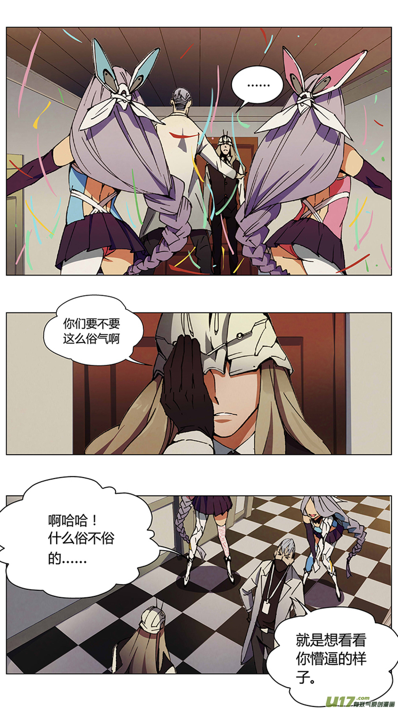 雏蜂漫画,233：第三部 63审判（其五）1图