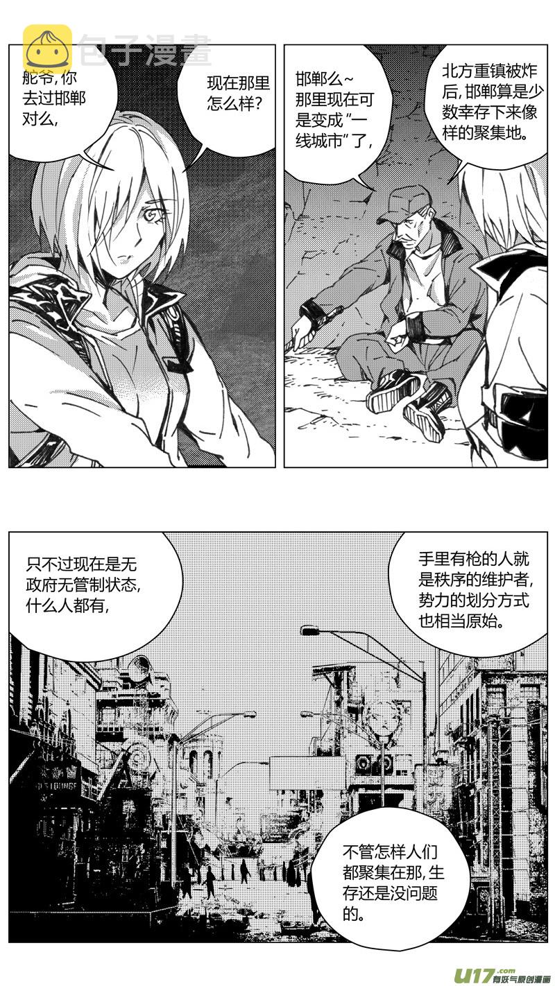 深渊天使漫画,224：第三部 54吉雅（其三）2图