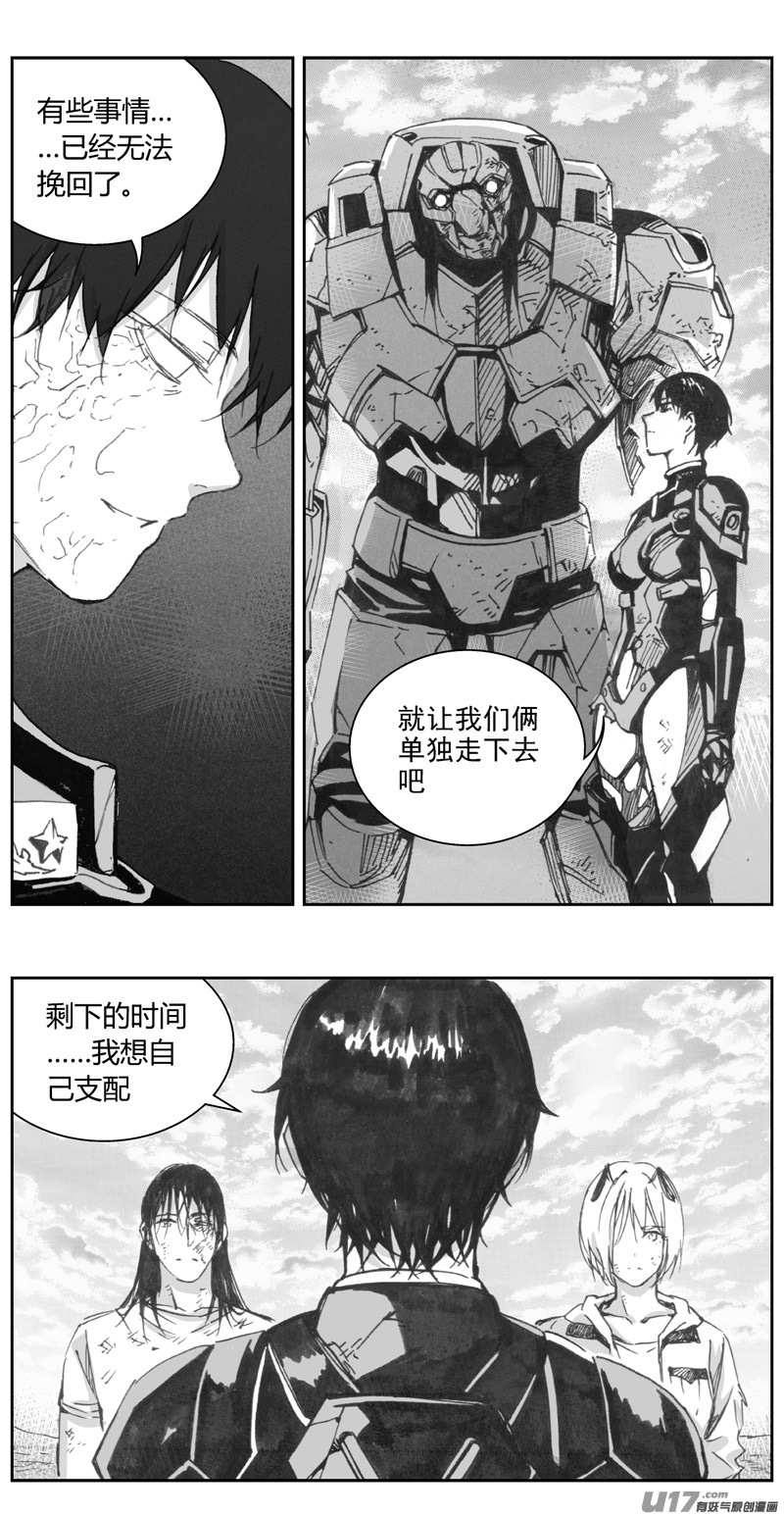 雏蜂漫画,315：第三部144灰狼的生意（十六）2图
