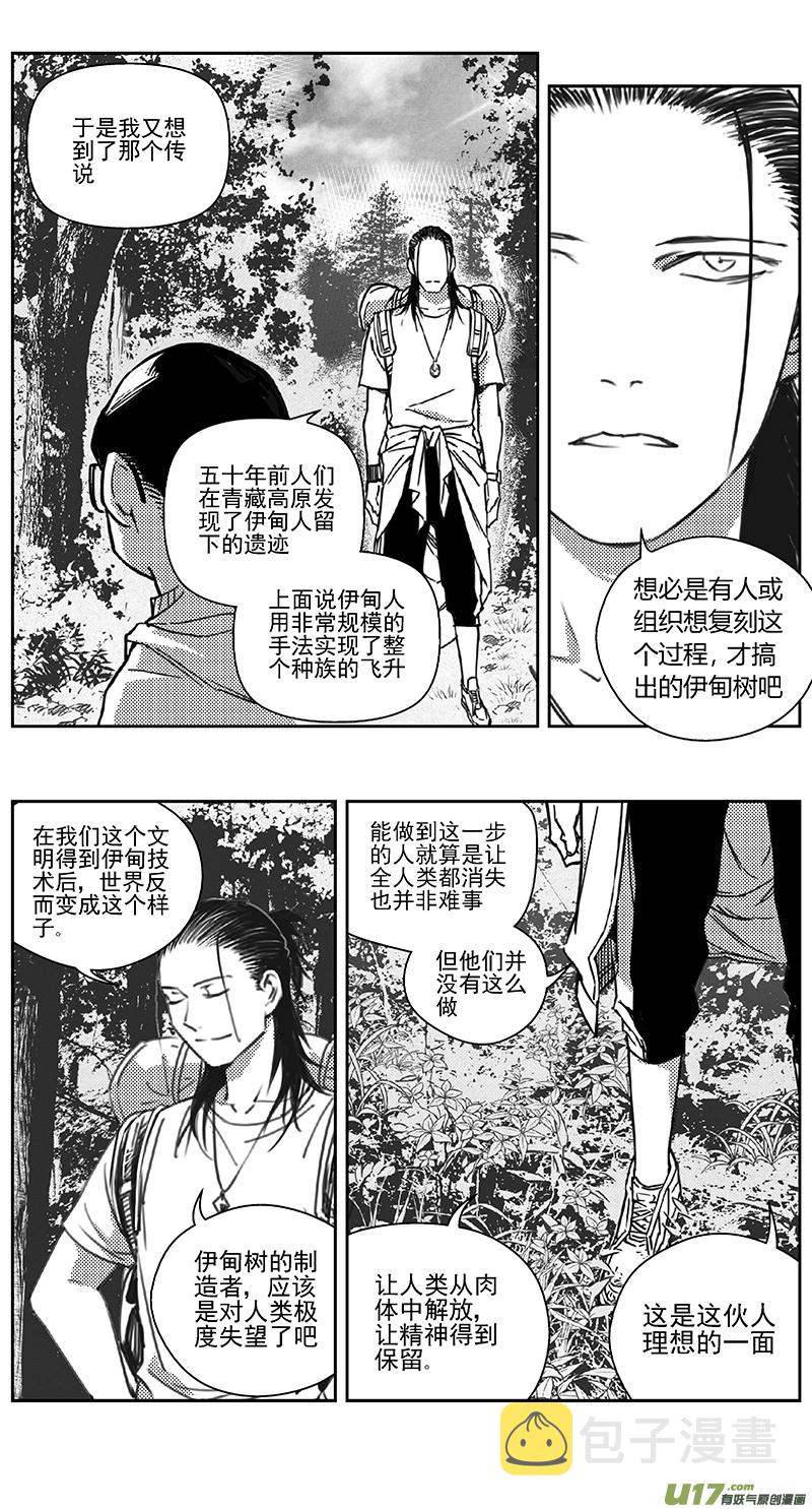 雏蜂伊甸之子动漫在线观看漫画,403第四部25 刚对柔（42图