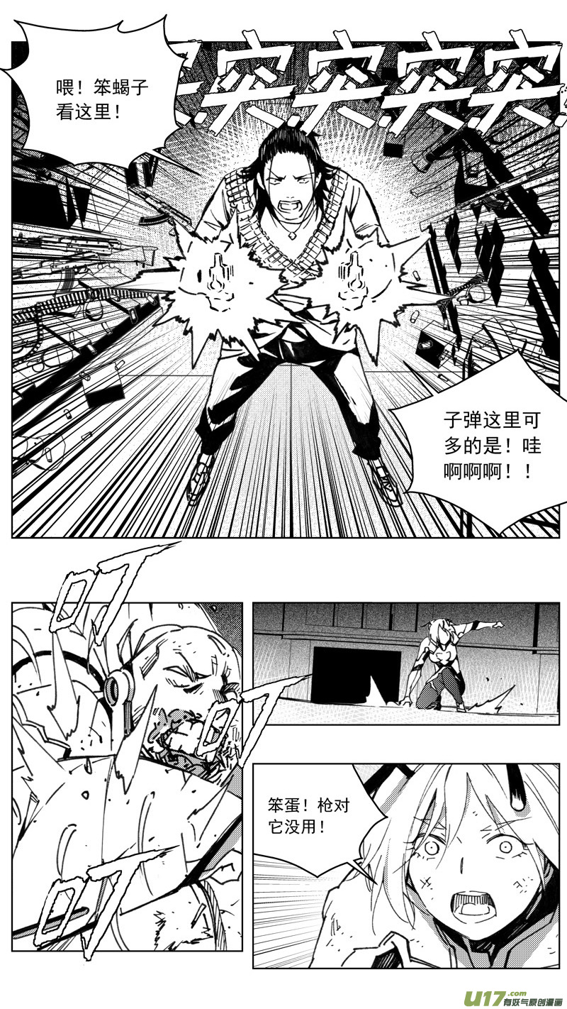 雏蜂漫画,264：第三部 94 新装备（其十一）2图