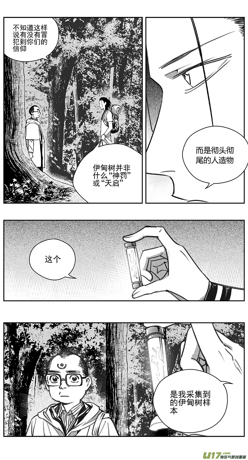 雏蜂漫画,403第四部25 刚对柔（42图