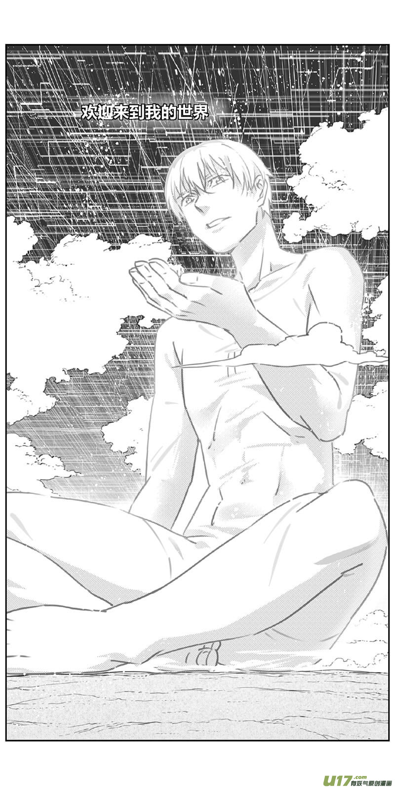 雏蜂漫画,367：第三部196重生（其三十）2图