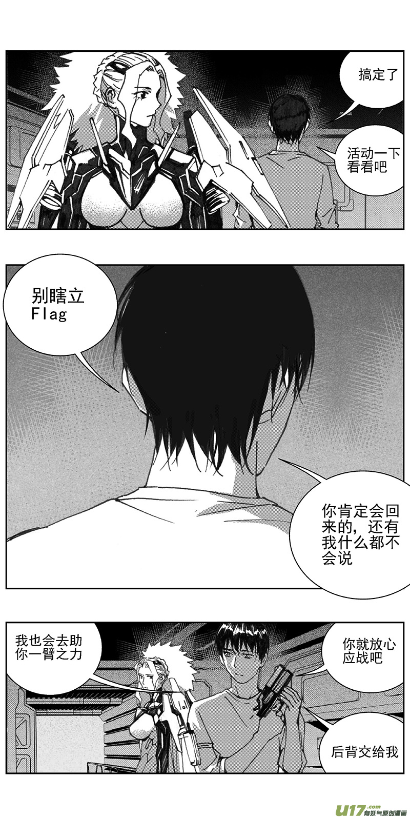 雏蜂漫画,344：第三部173重生（其七）2图