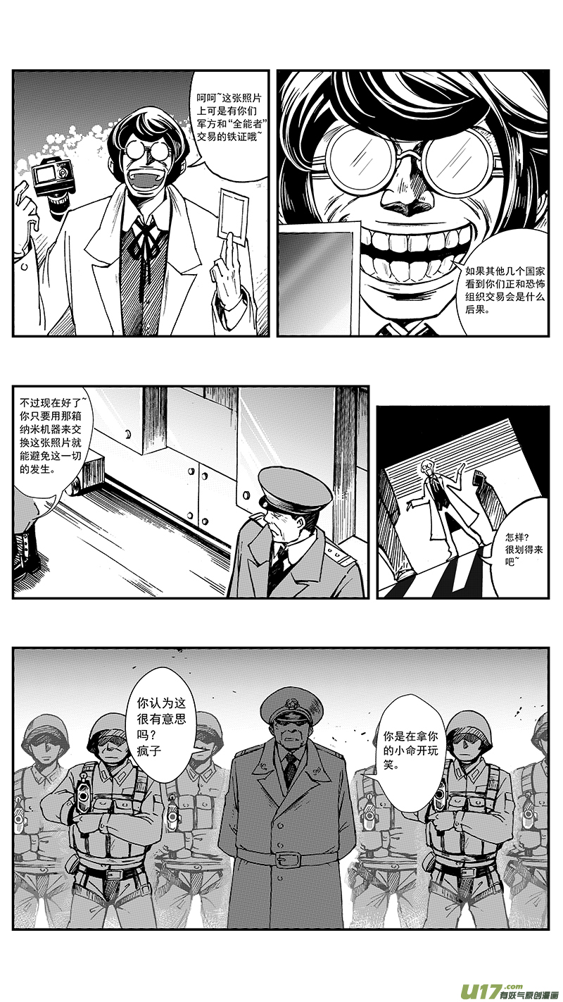雏蜂漫画,06_MISSION 6  逆袭1图
