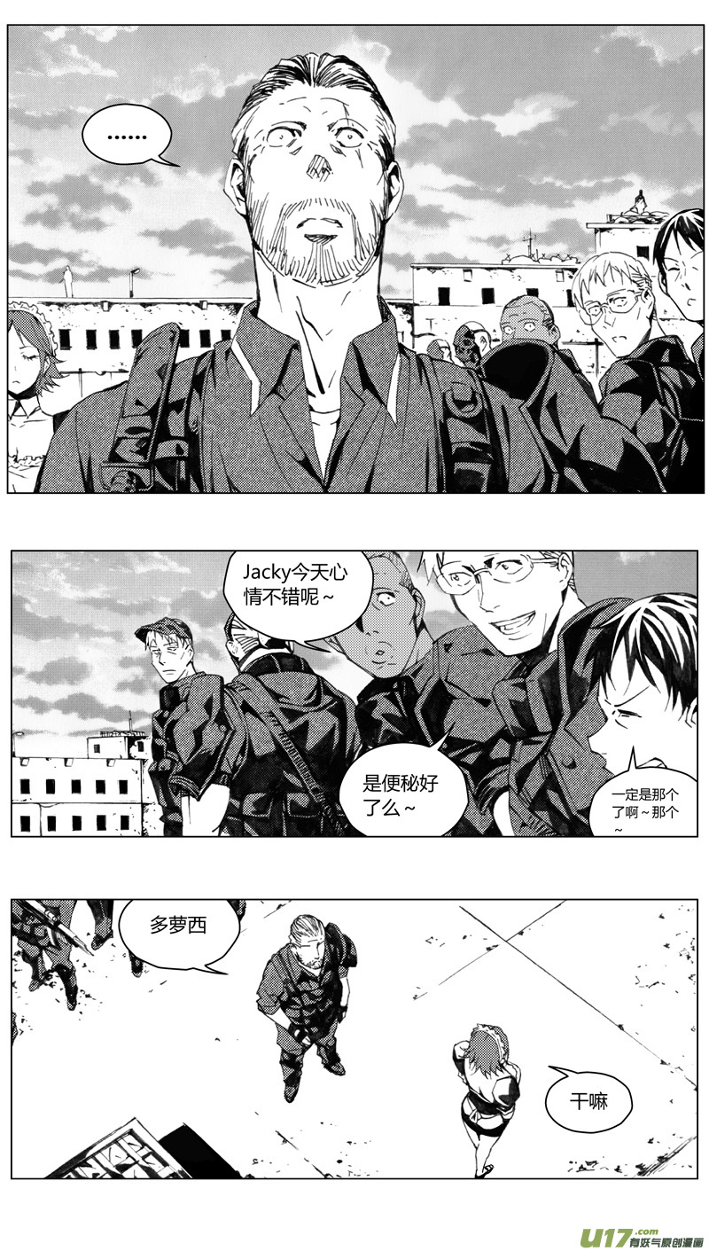 雏蜂漫画,184：第三部 14天外来客（其七）1图