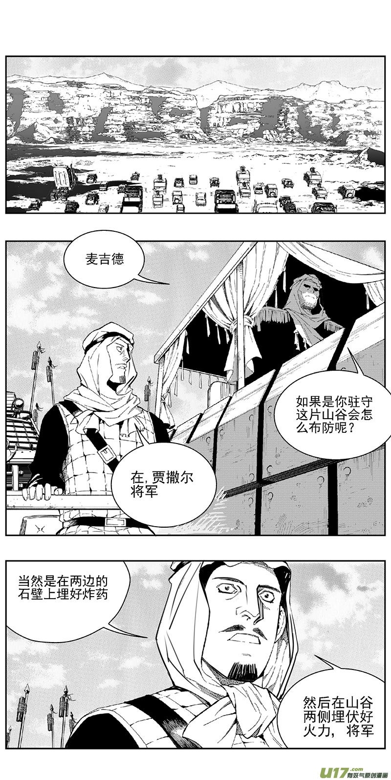 雏蜂漫画,345：第三部174重生（其八）1图